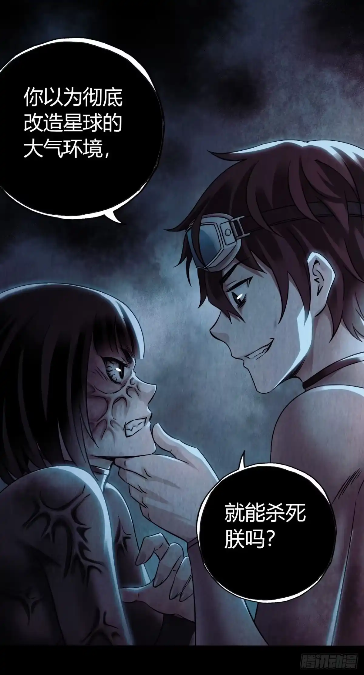 《水星速递》第12章 前尘往事17 第57页