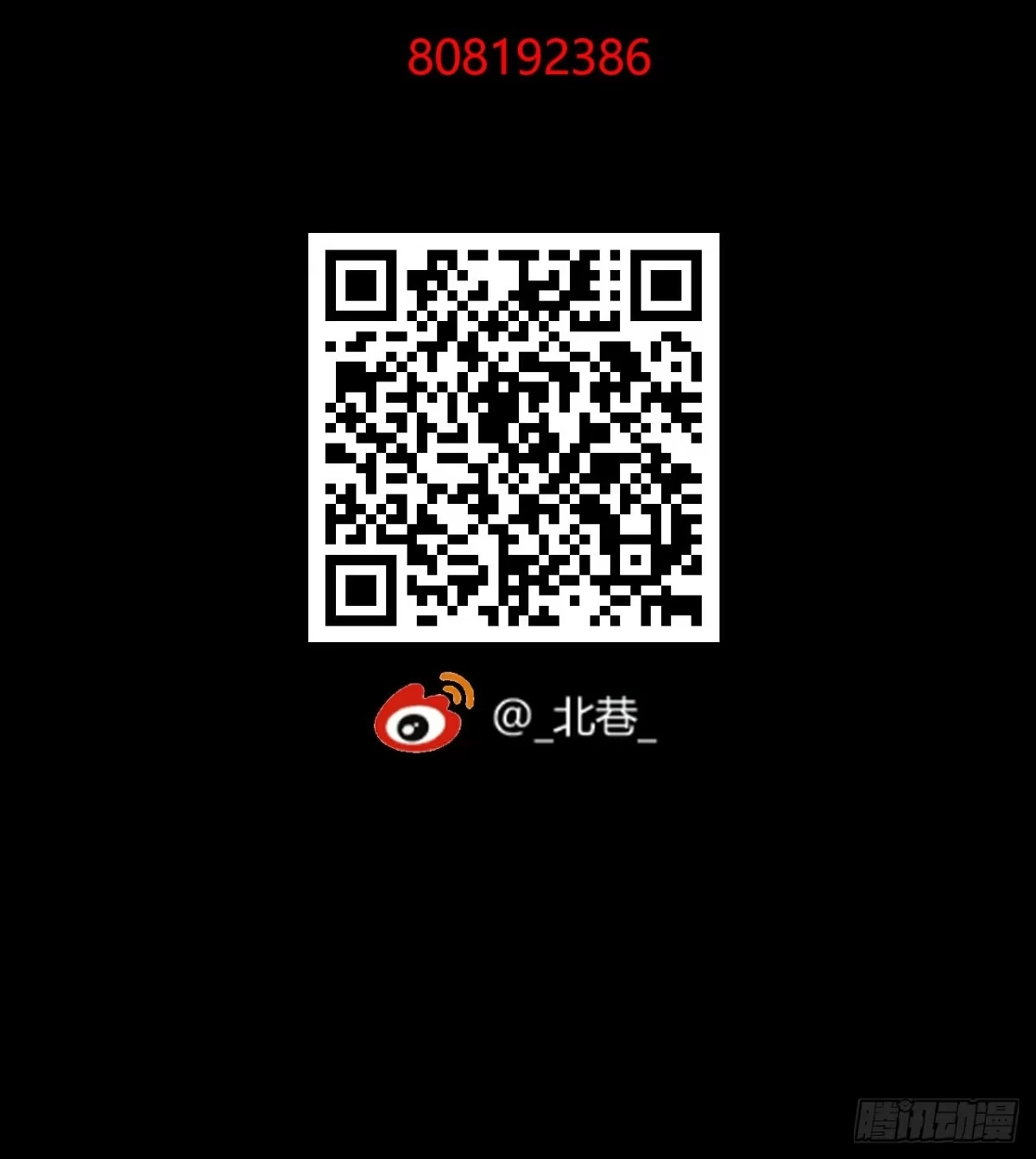 《水星速递》第12章 前尘往事17 第64页