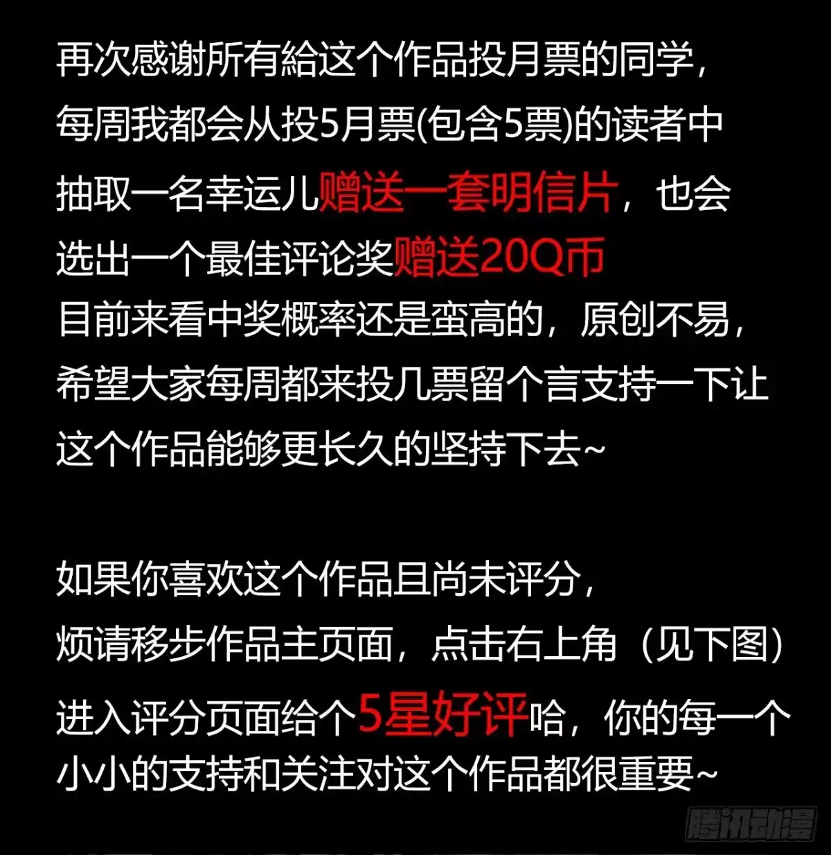 《水星速递》第12章 前尘往事17 第62页