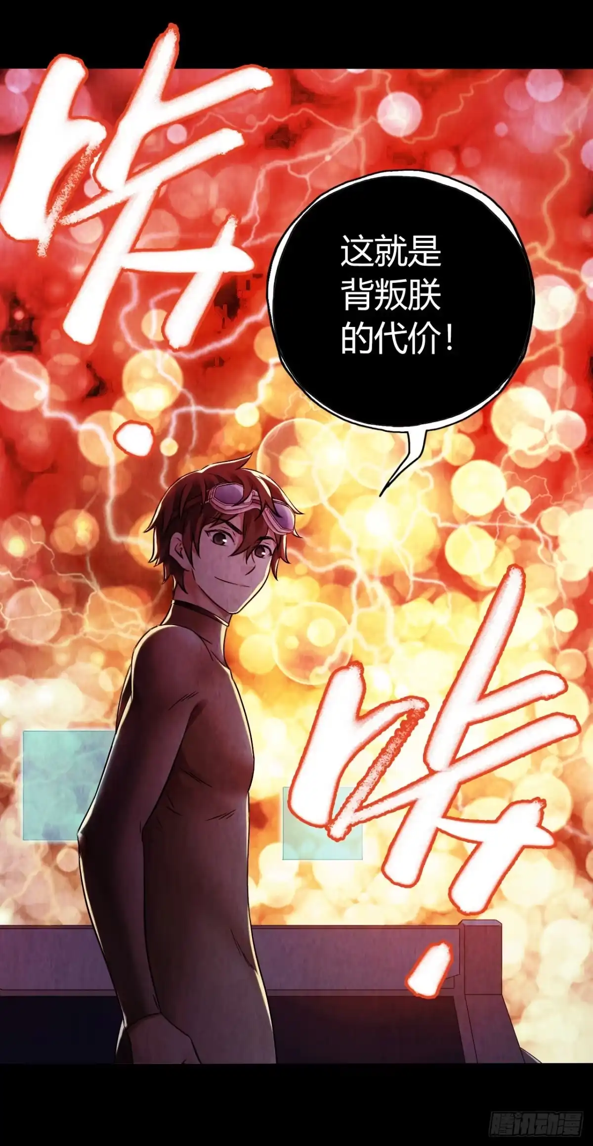 《水星速递》第12章 前尘往事17 第40页