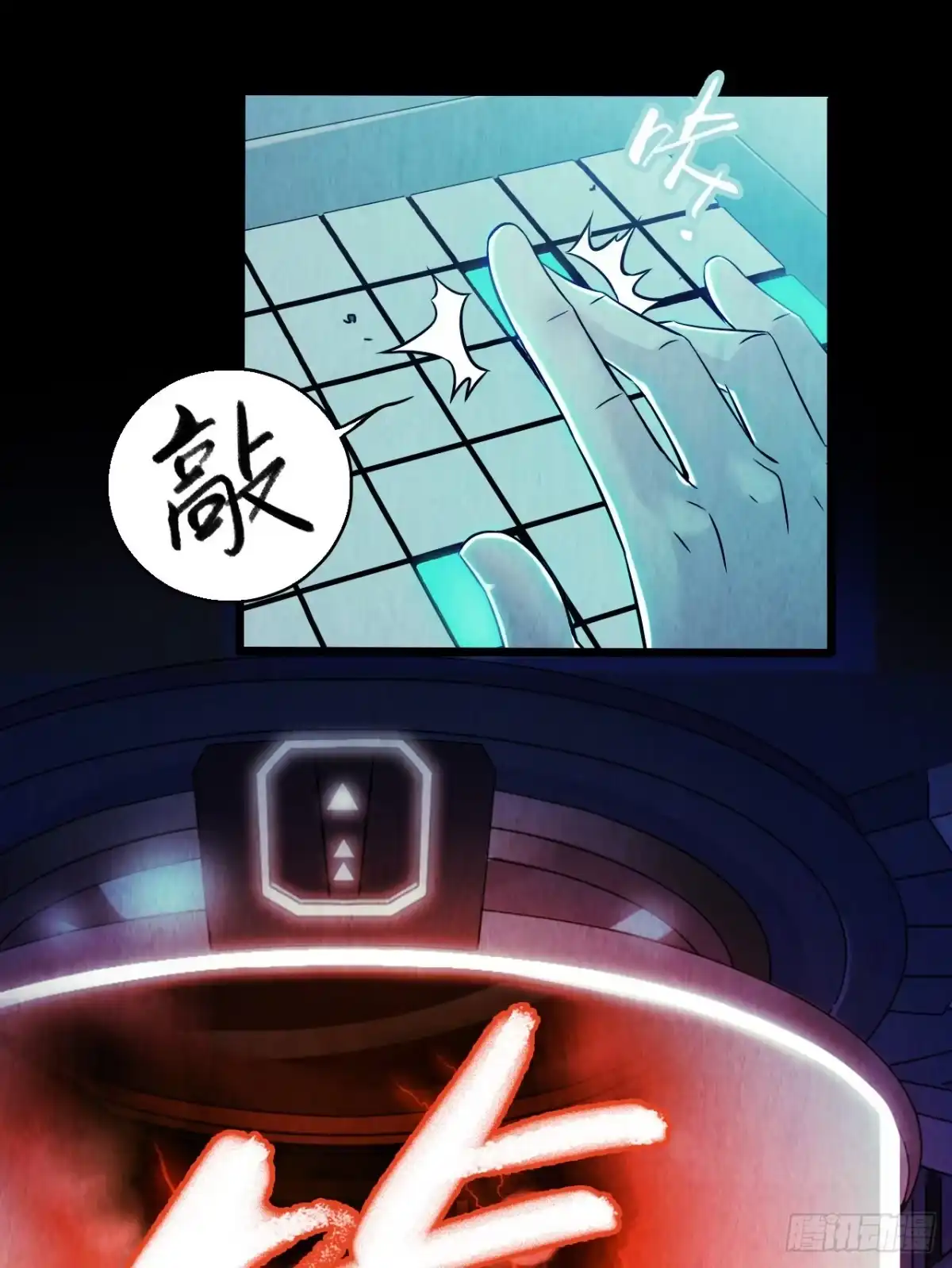 《水星速递》第12章 前尘往事17 第37页