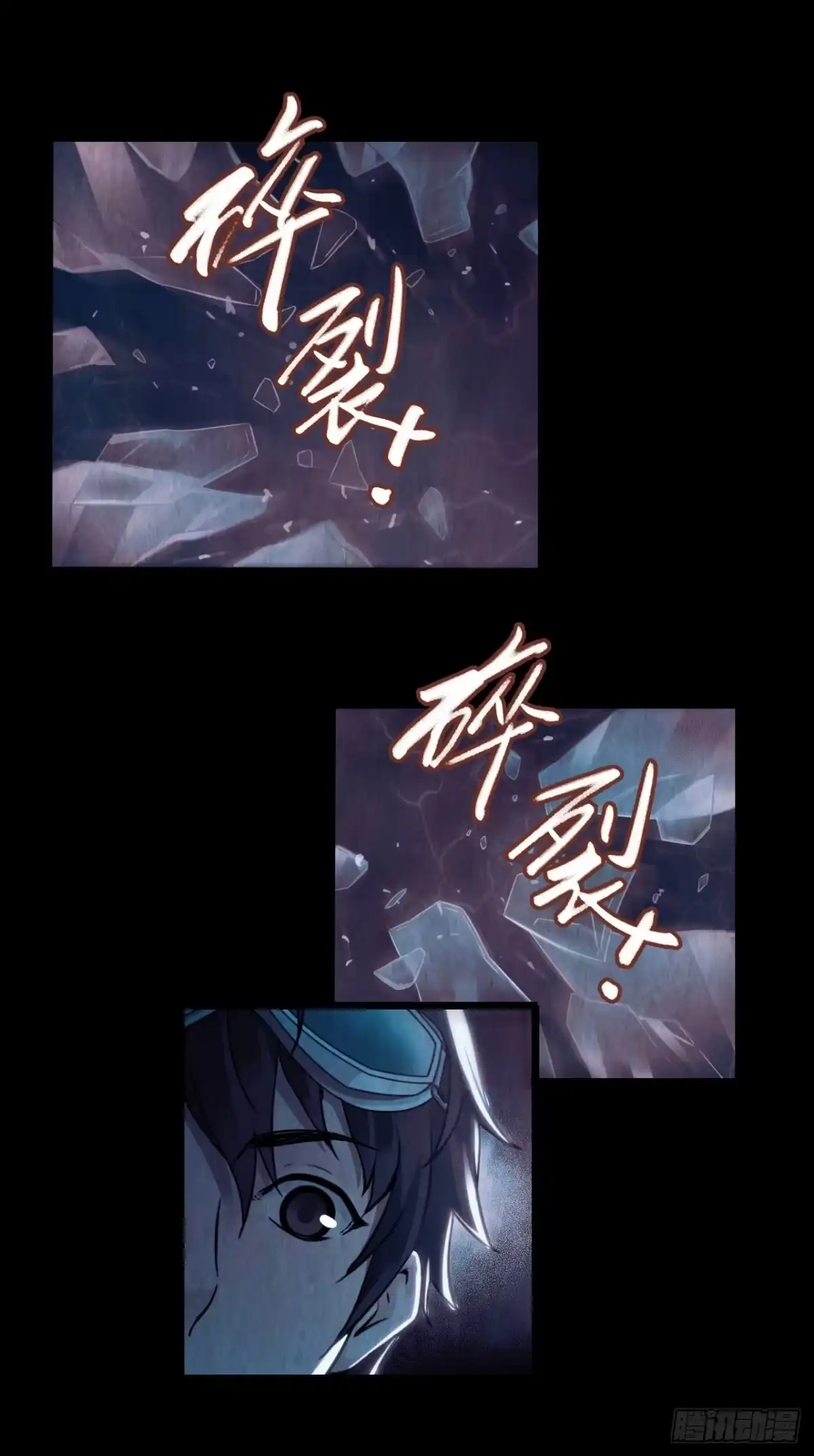 《水星速递》第12章 前尘往事17 第47页