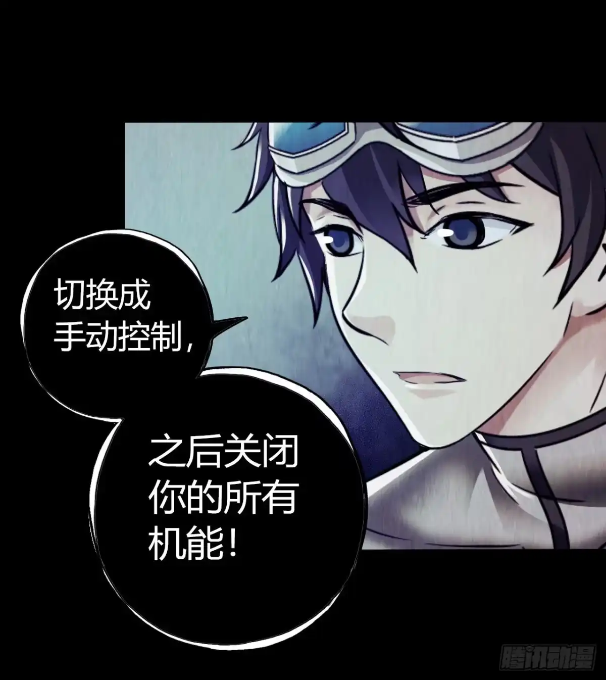 《水星速递》第12章 前尘往事17 第28页