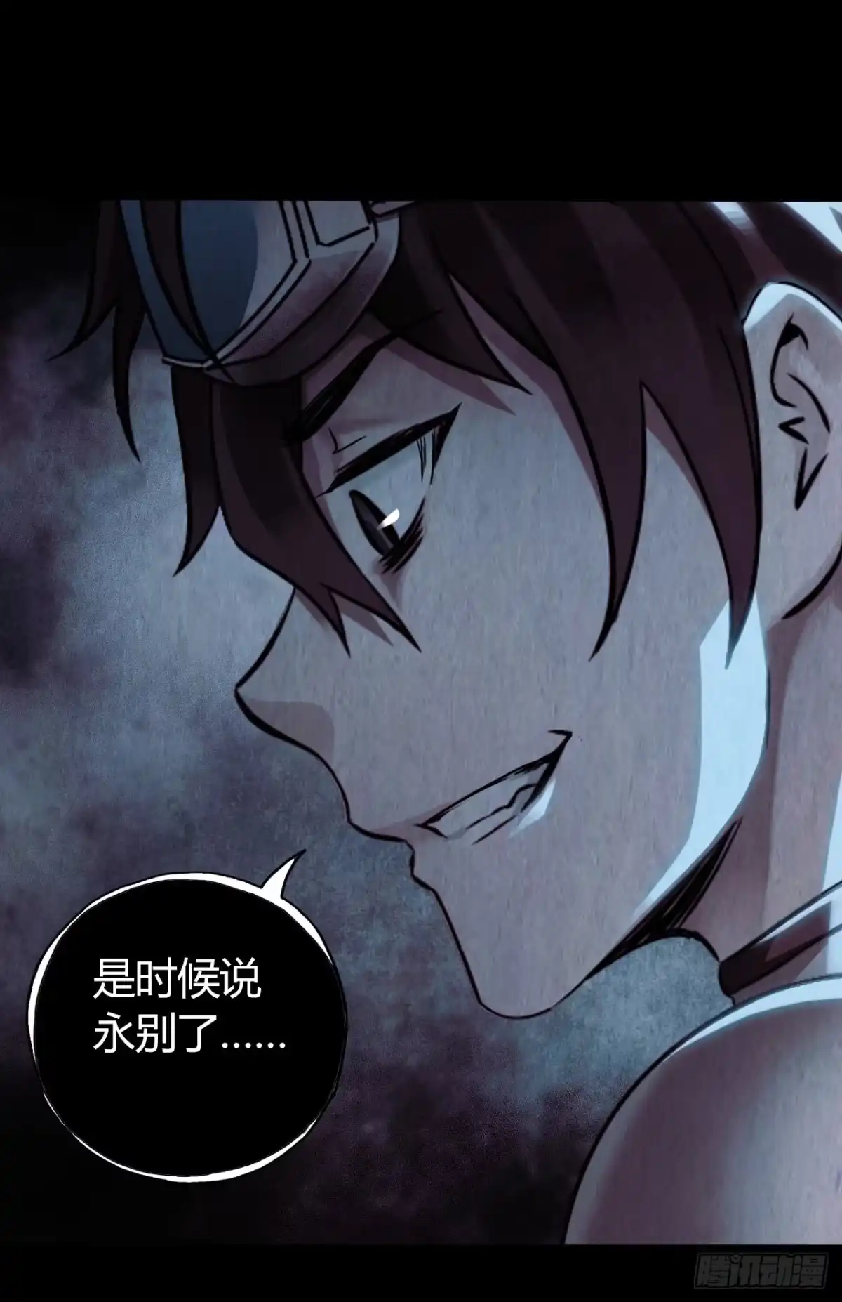 《水星速递》第12章 前尘往事17 第58页