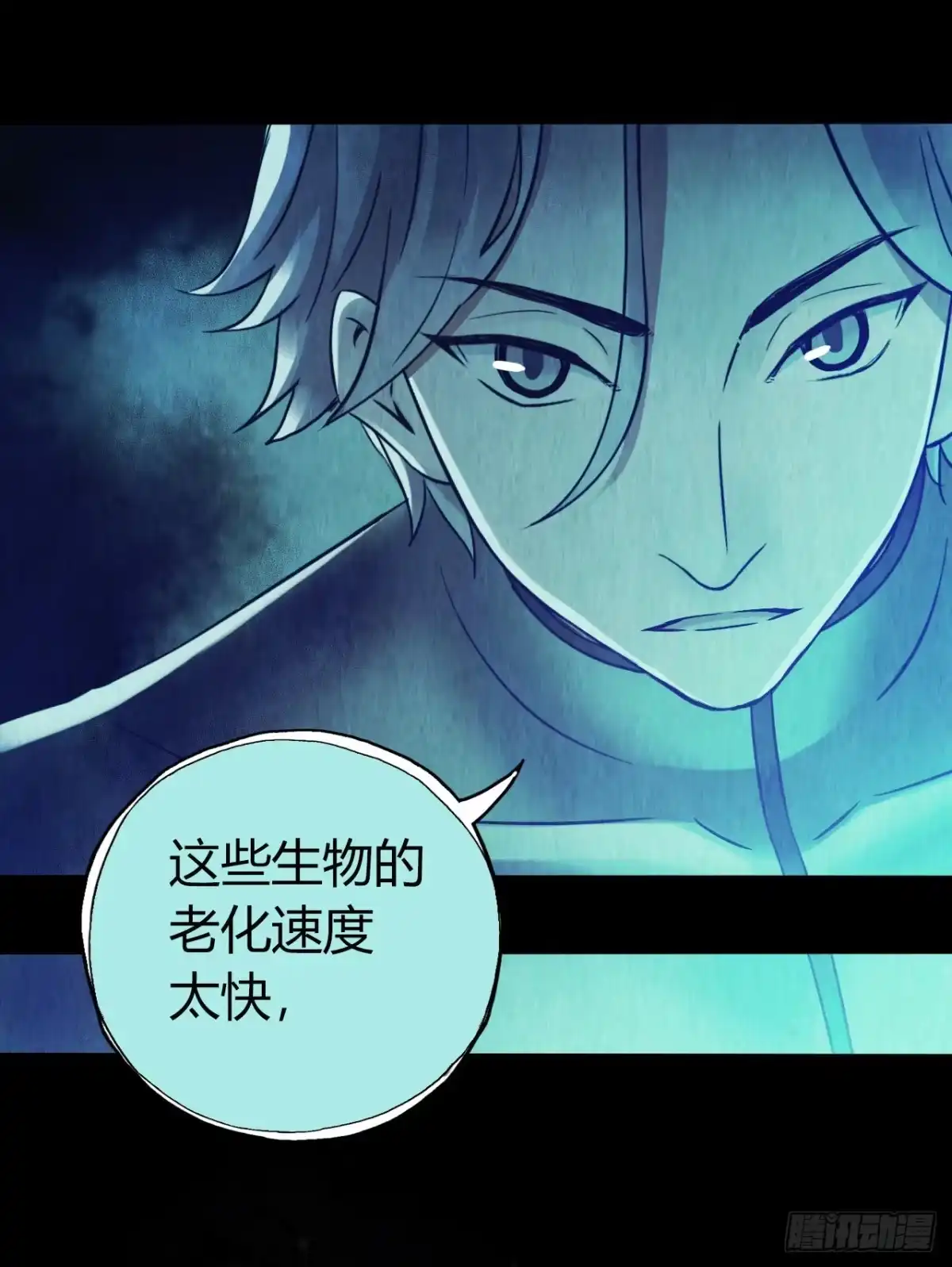 《水星速递》第12章 前尘往事17 第18页