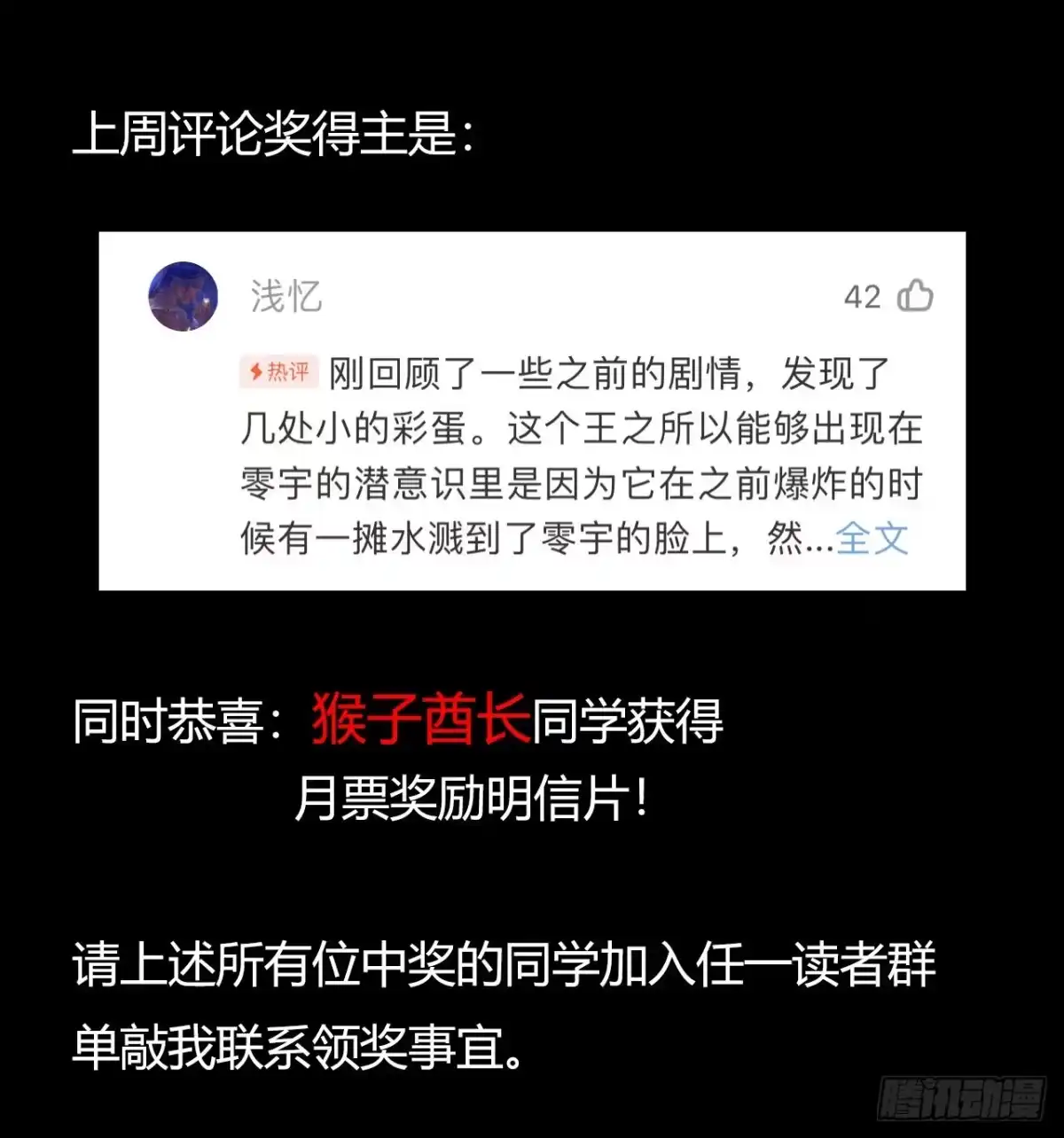 《水星速递》第12章 前尘往事17 第61页