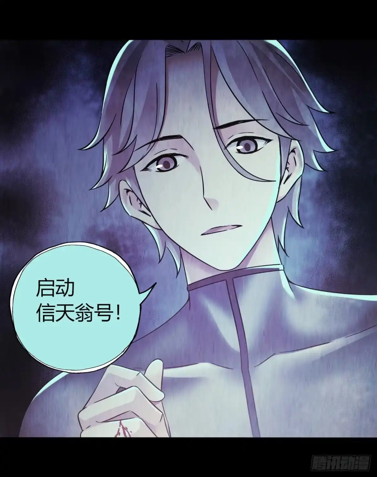 《水星速递》第12章 前尘往事17 第7页