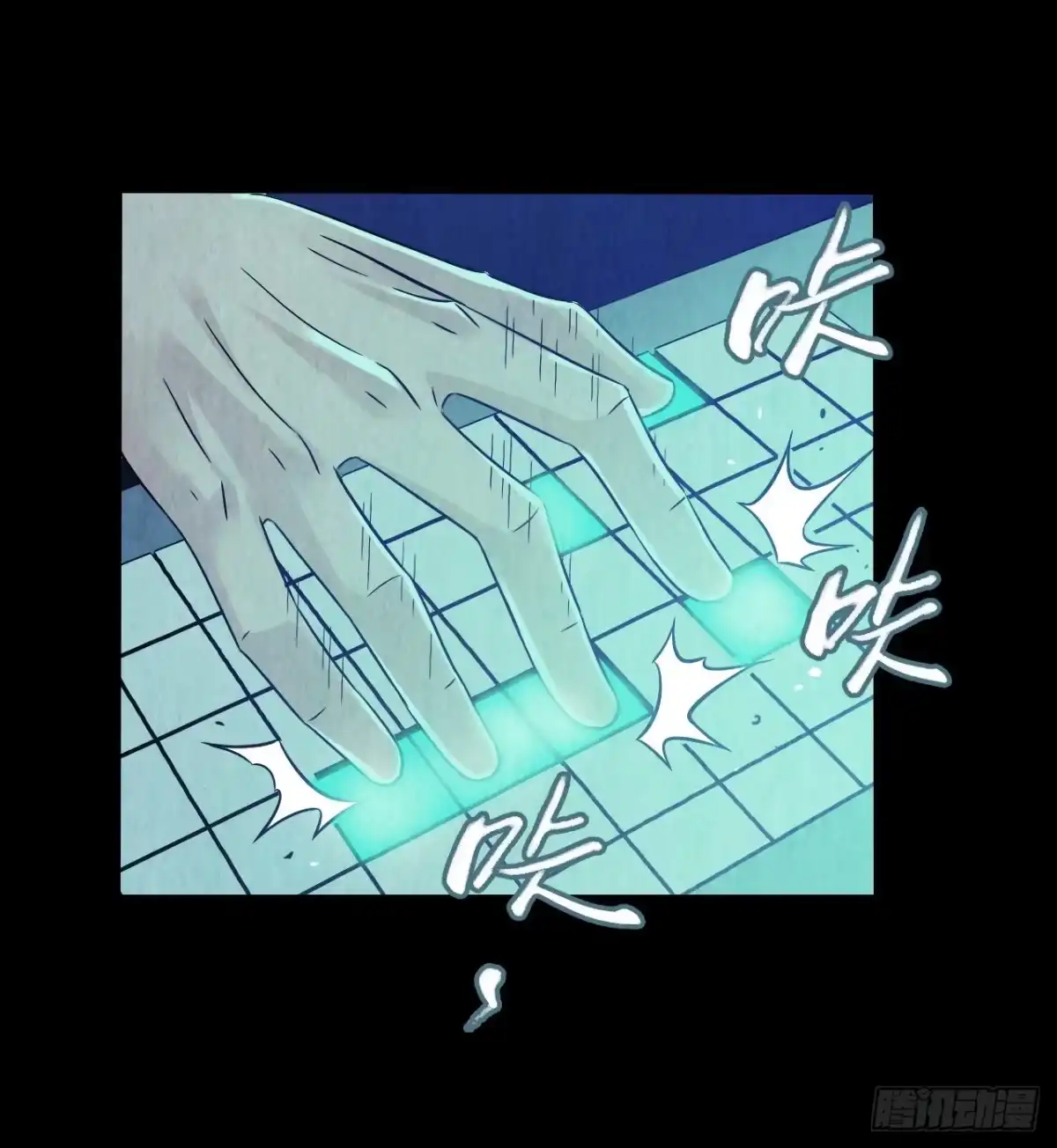 《水星速递》第12章 前尘往事17 第33页