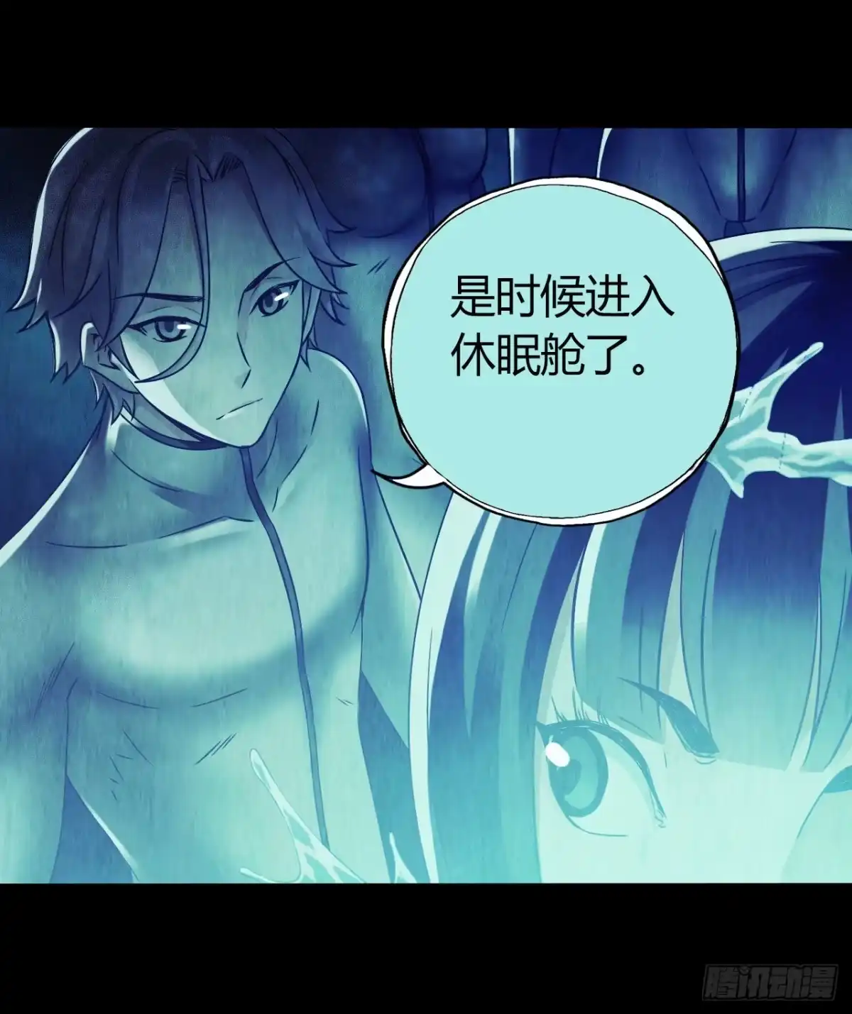《水星速递》第12章 前尘往事17 第17页