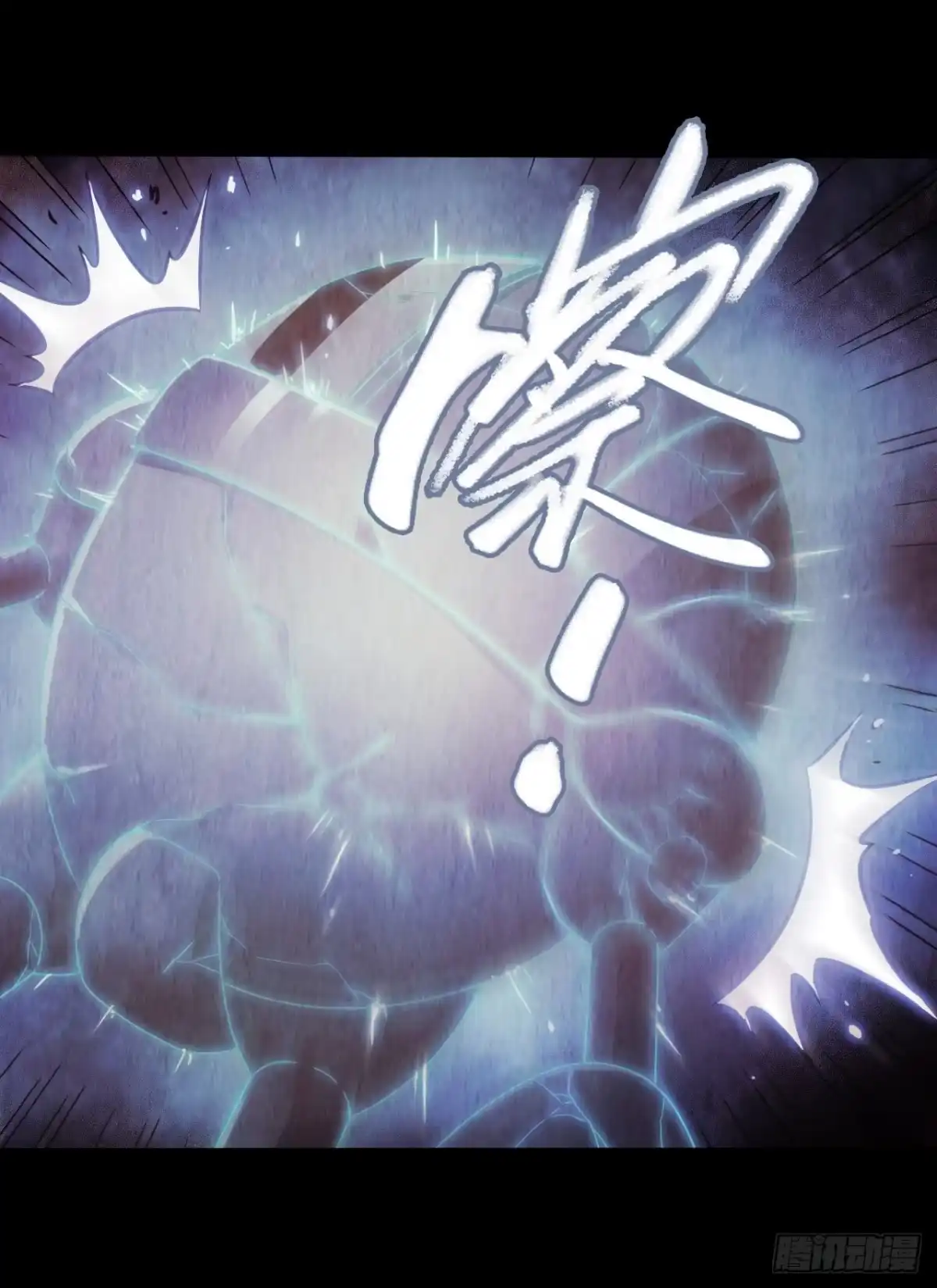 《水星速递》第12章 前尘往事17 第5页