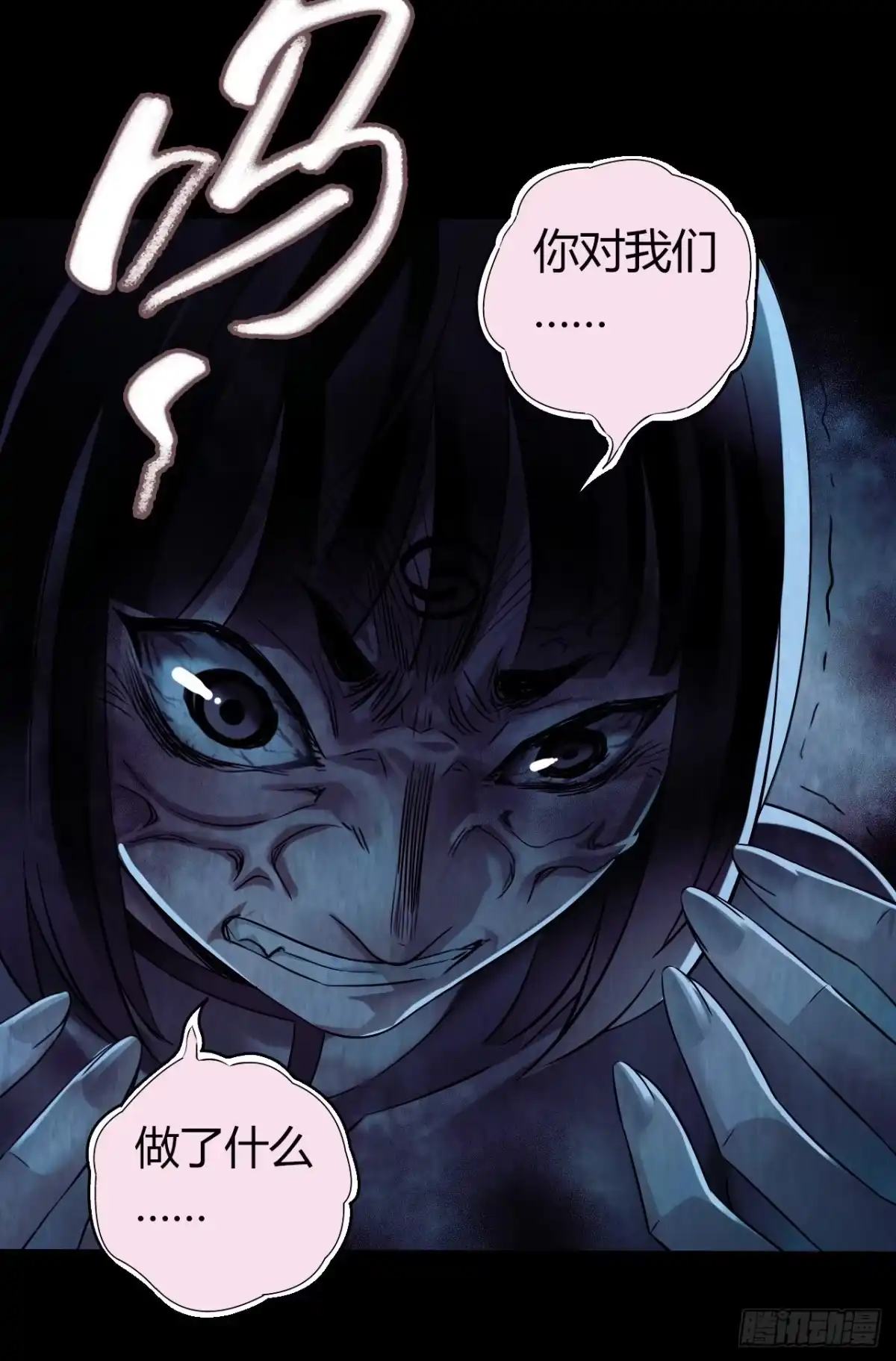 《水星速递》第12章 前尘往事17 第53页