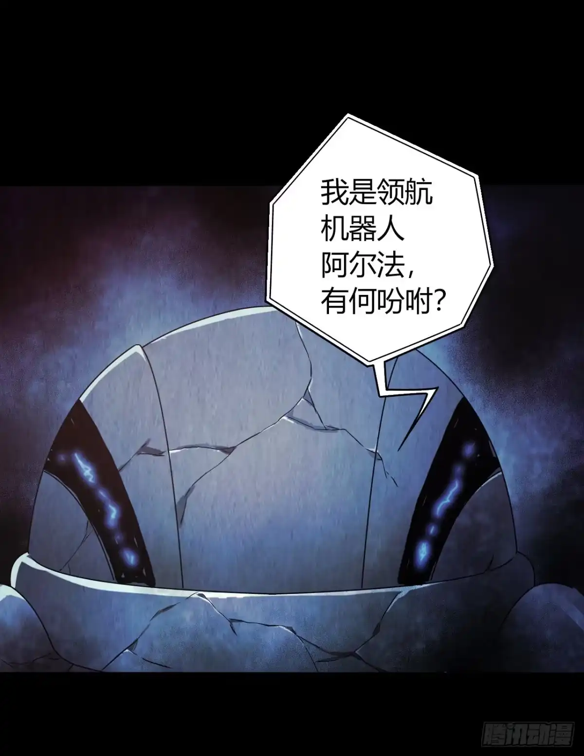 《水星速递》第12章 前尘往事17 第6页