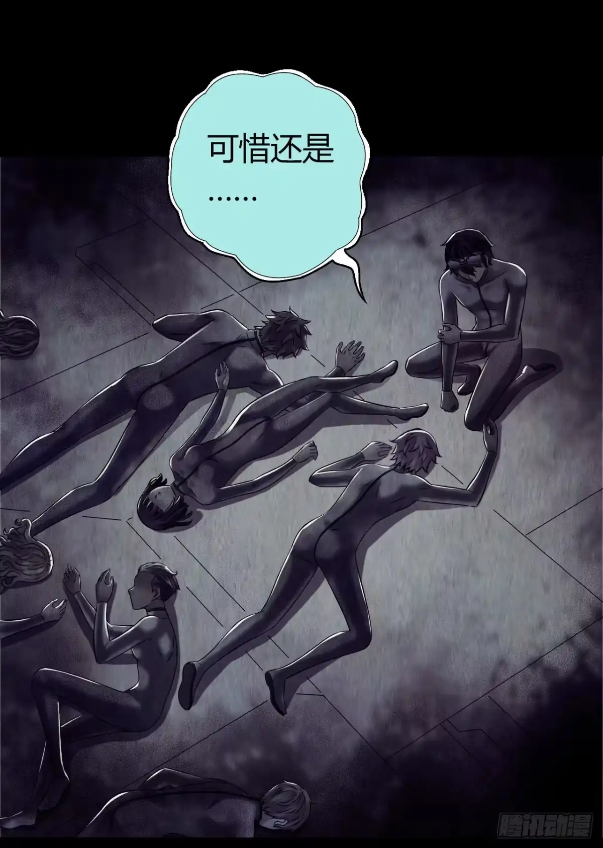 《水星速递》第12章 前尘往事18 第17页