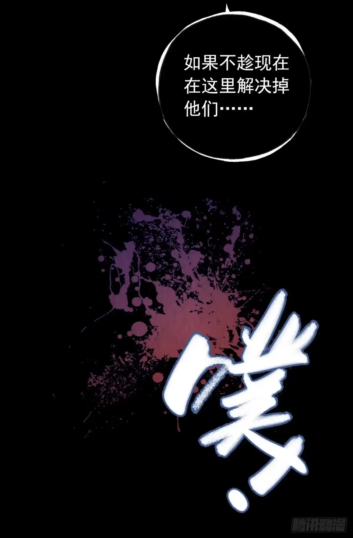 《水星速递》第12章 前尘往事18 第10页