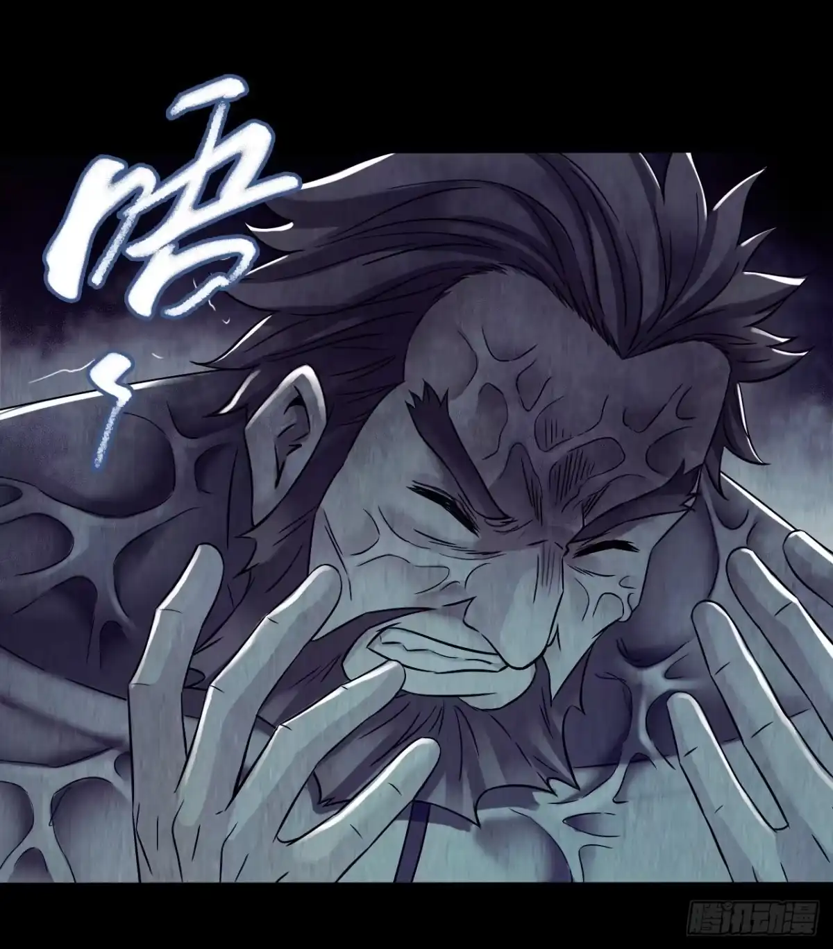 《水星速递》第12章 前尘往事18 第3页