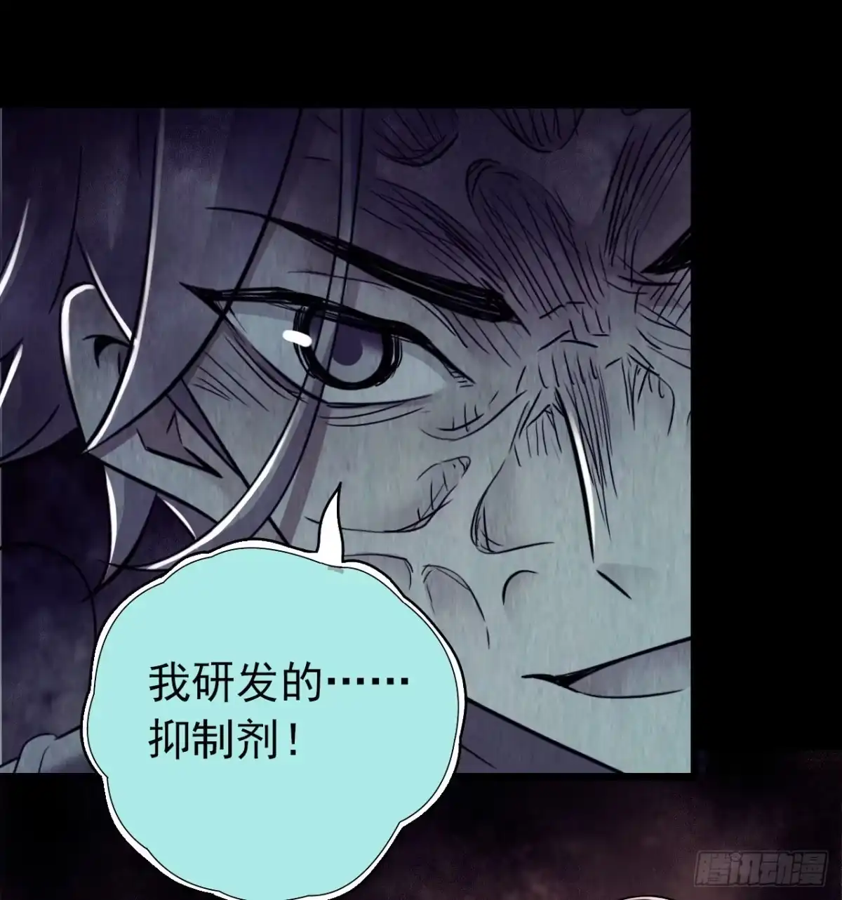 《水星速递》第12章 前尘往事18 第15页