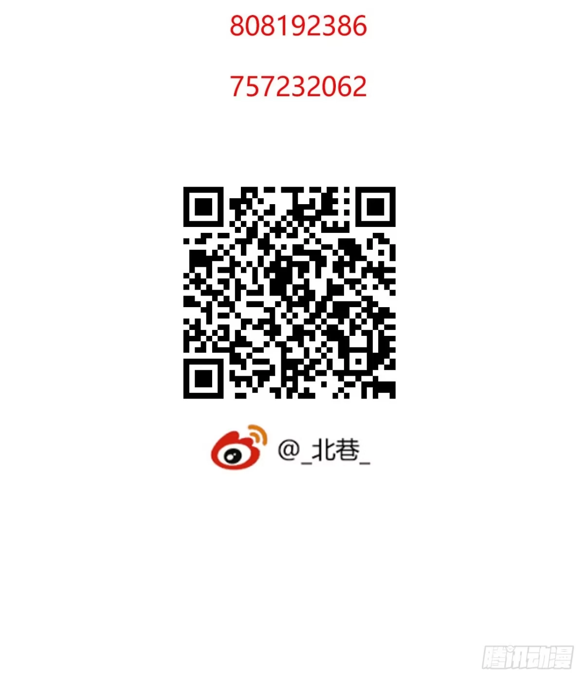 《水星速递》第12章 前尘往事18 第61页