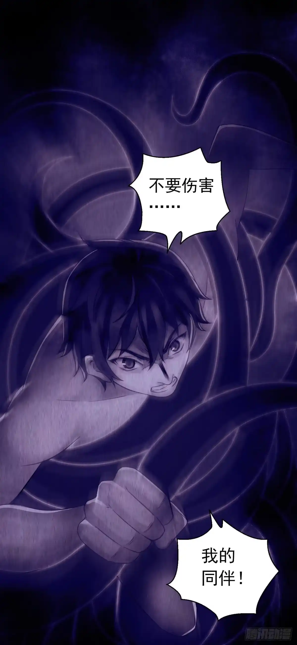 《水星速递》第12章 前尘往事18 第7页