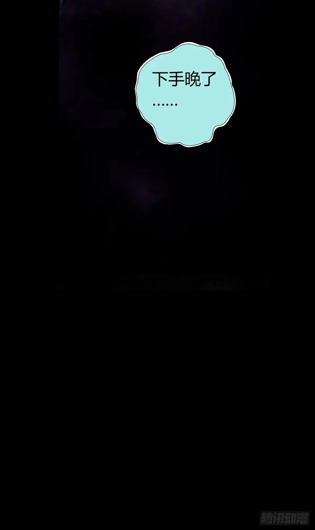 《水星速递》第12章 前尘往事18 第20页