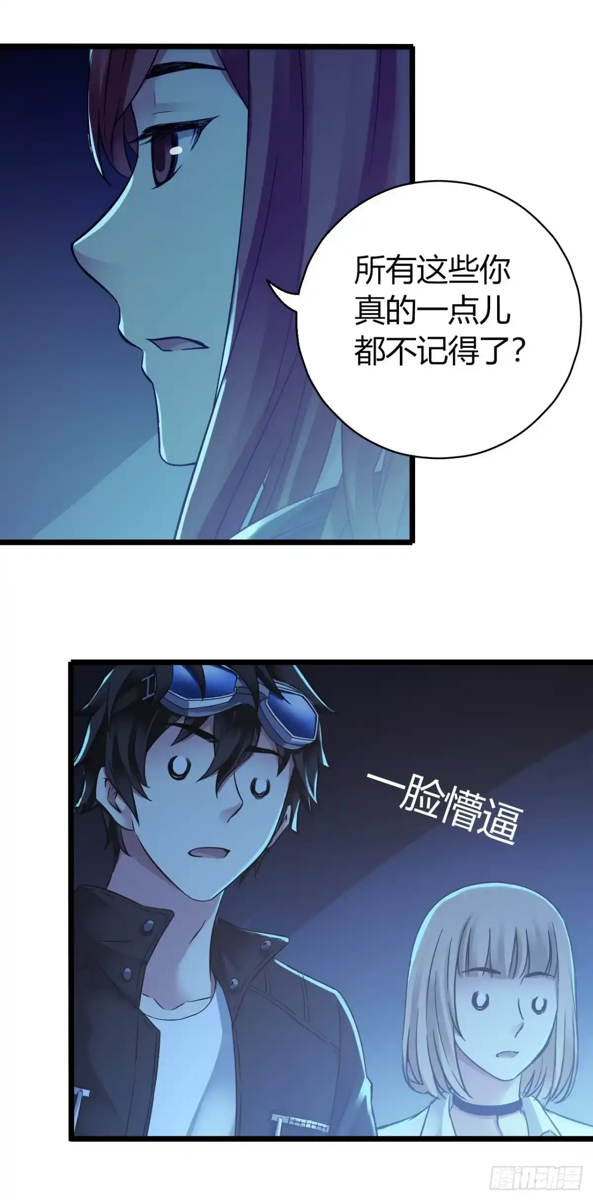 《水星速递》第12章 前尘往事18 第39页