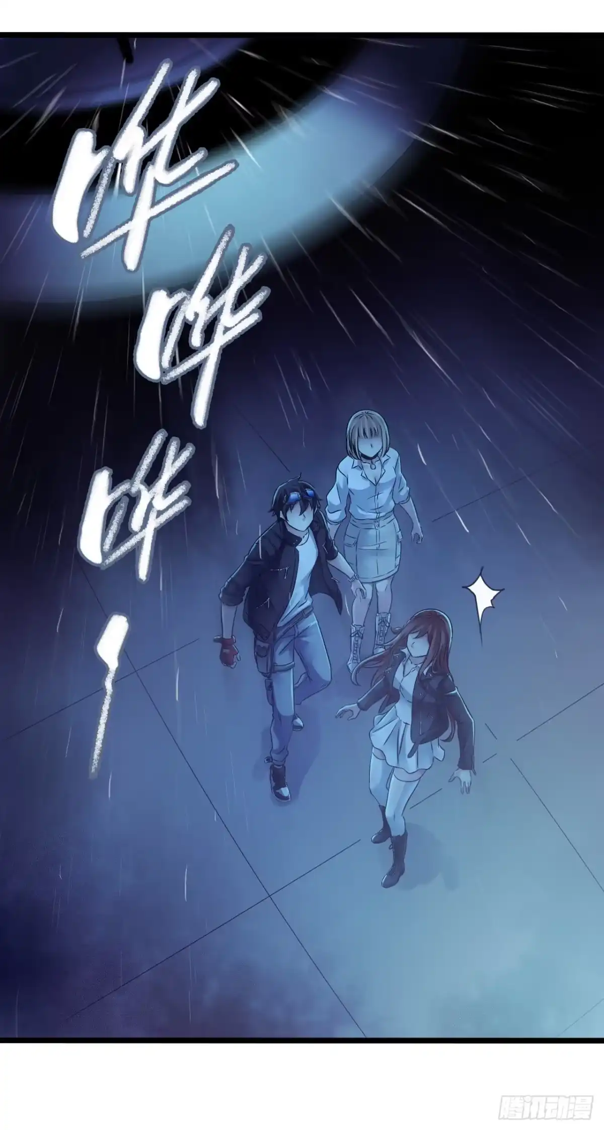 《水星速递》第12章 前尘往事18 第51页