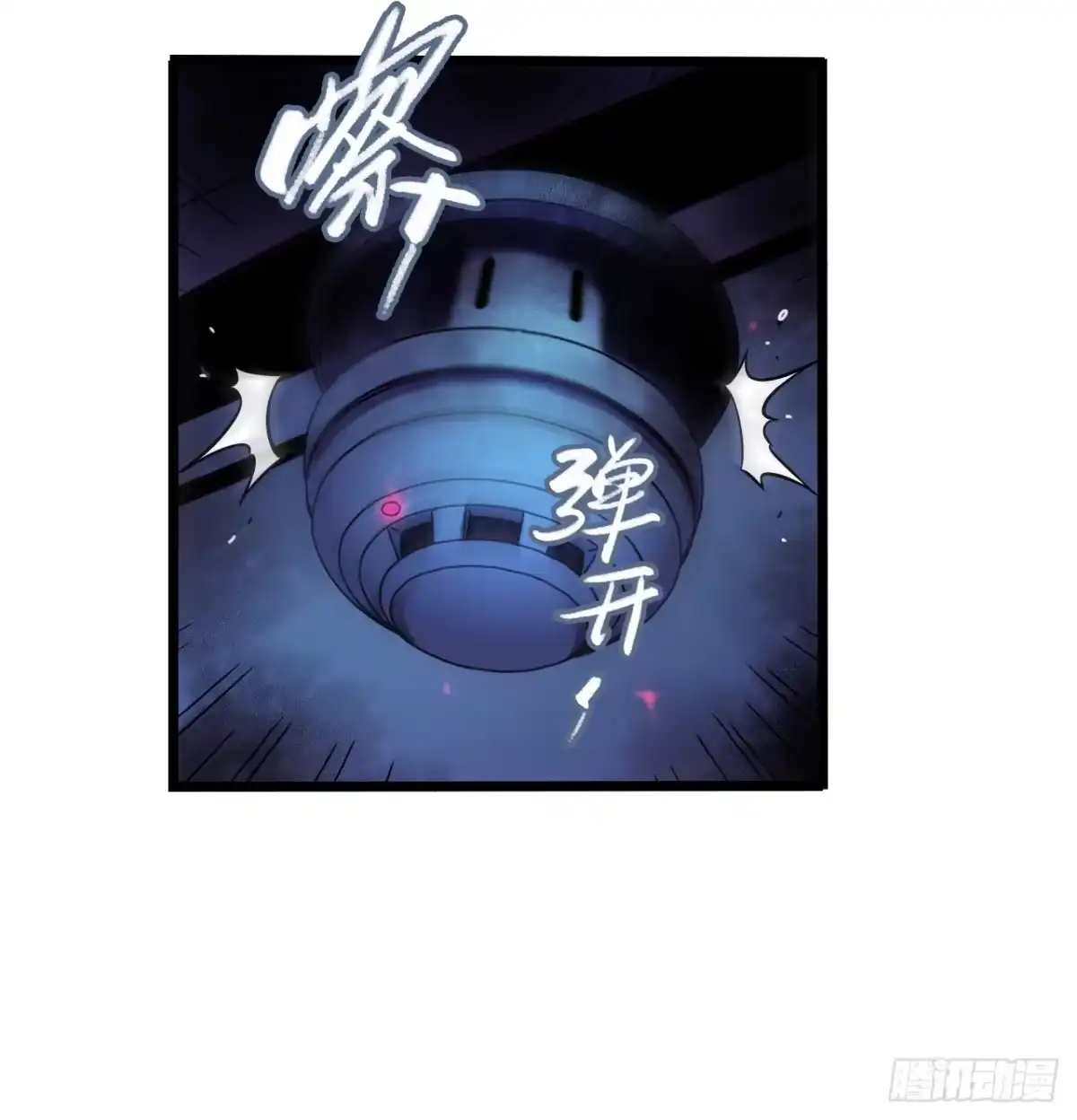 《水星速递》第12章 前尘往事18 第50页