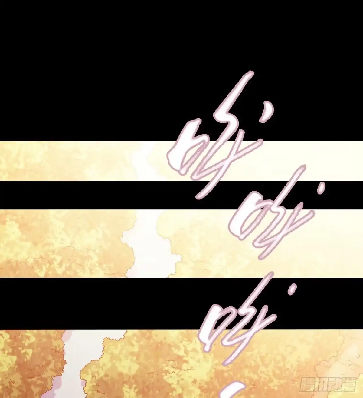 《水星速递》第12章 前尘往事18 第30页