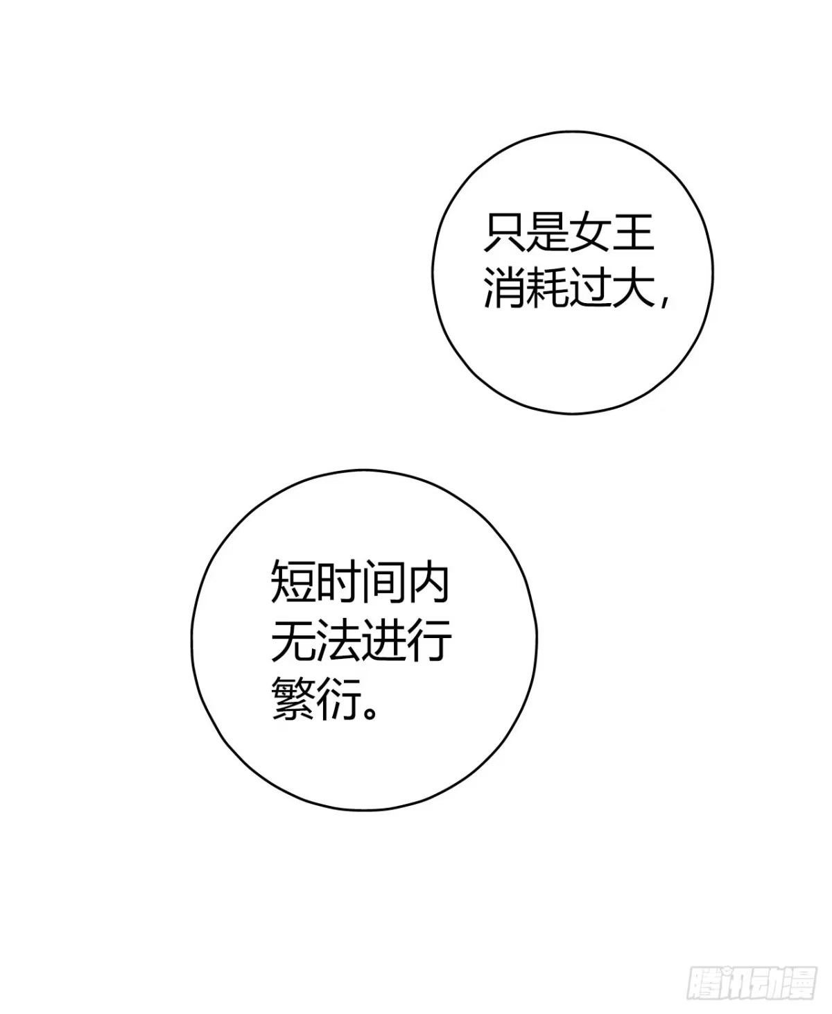 《水星速递》第12章 前尘往事18 第37页