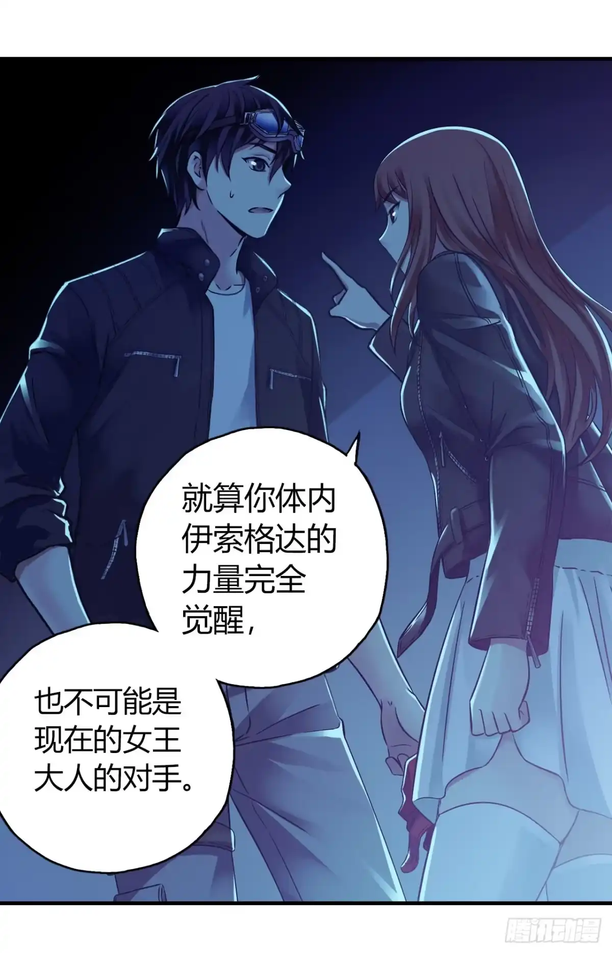 《水星速递》第12章 前尘往事18 第41页