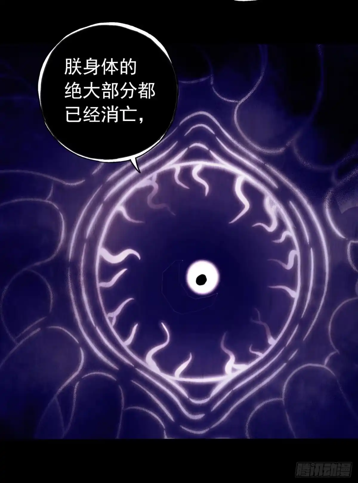 《水星速递》第12章 前尘往事18 第9页