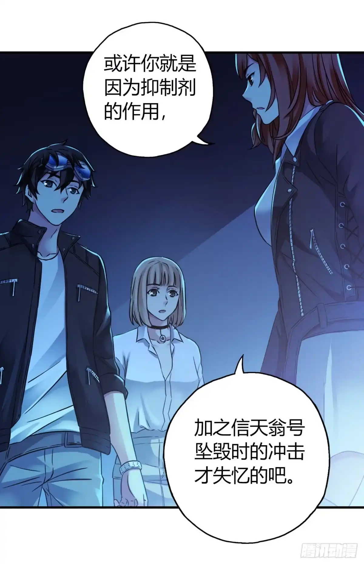 《水星速递》第12章 前尘往事18 第40页
