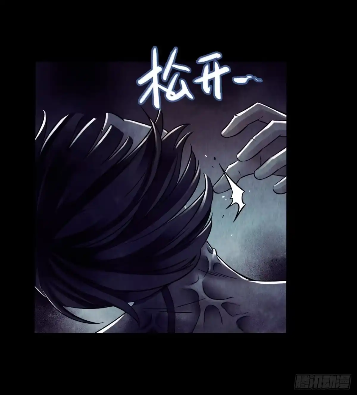 《水星速递》第12章 前尘往事18 第12页