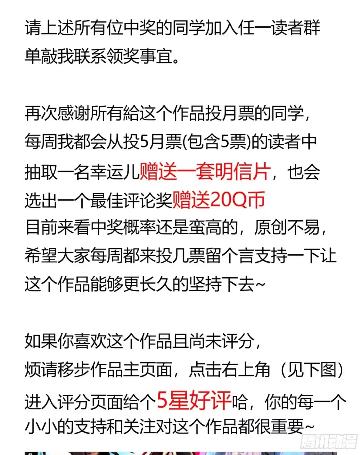 《水星速递》第12章 前尘往事18 第59页