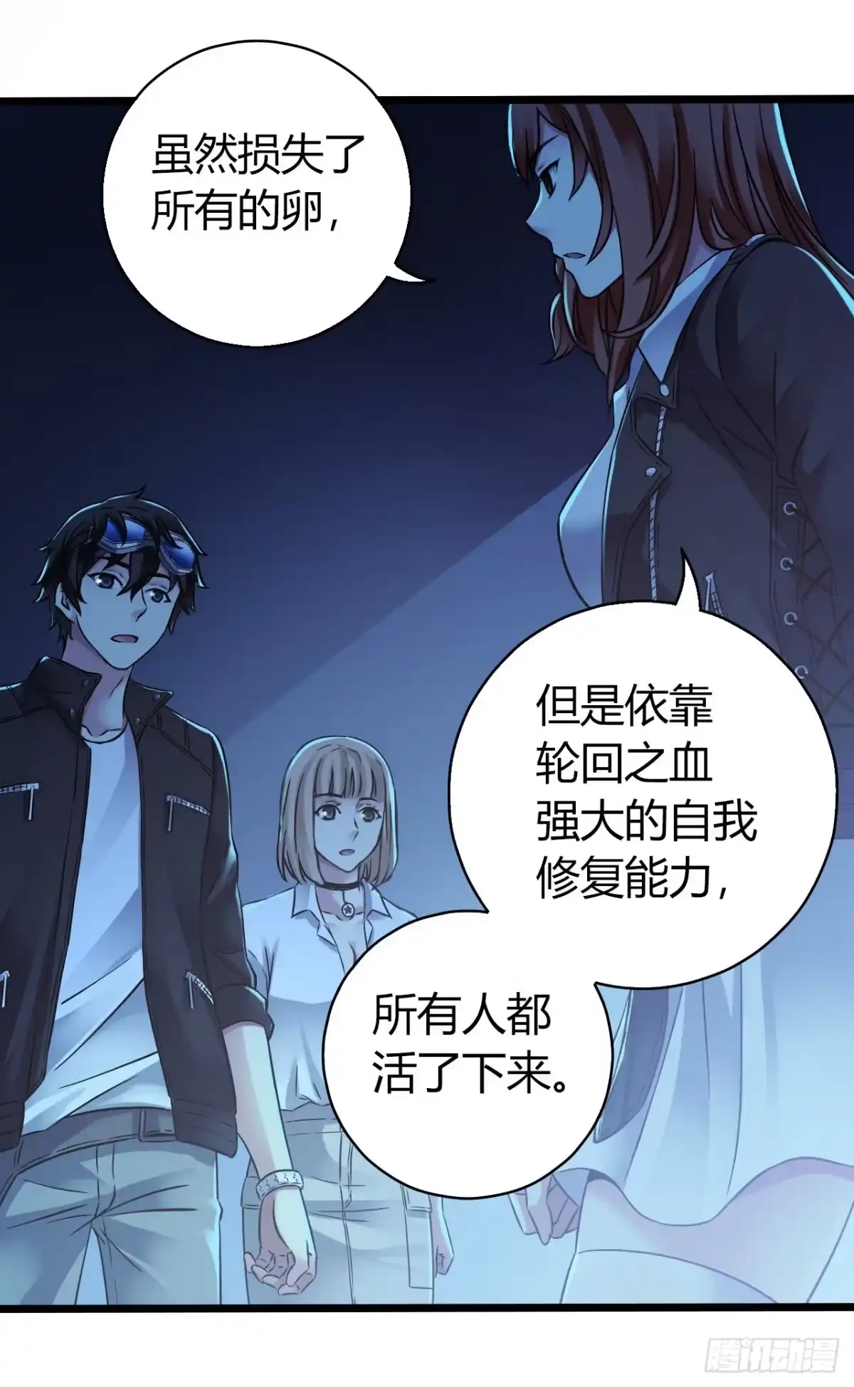 《水星速递》第12章 前尘往事18 第36页
