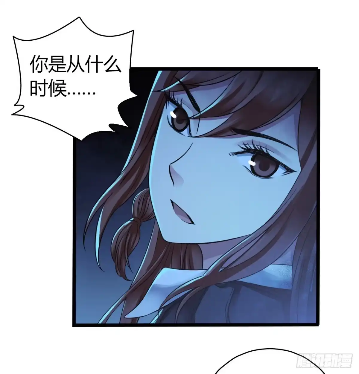 《水星速递》第12章 前尘往事18 第46页