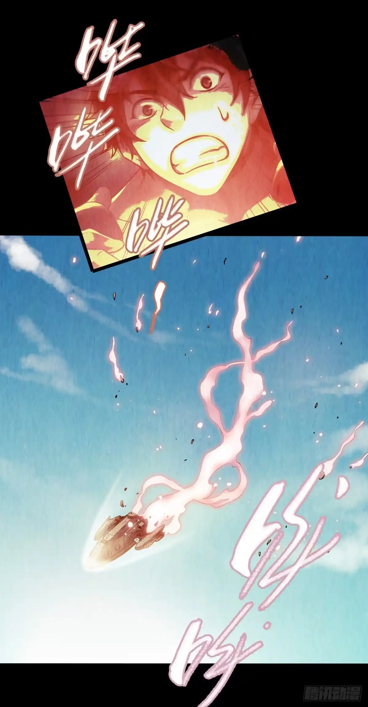 《水星速递》第12章 前尘往事18 第27页