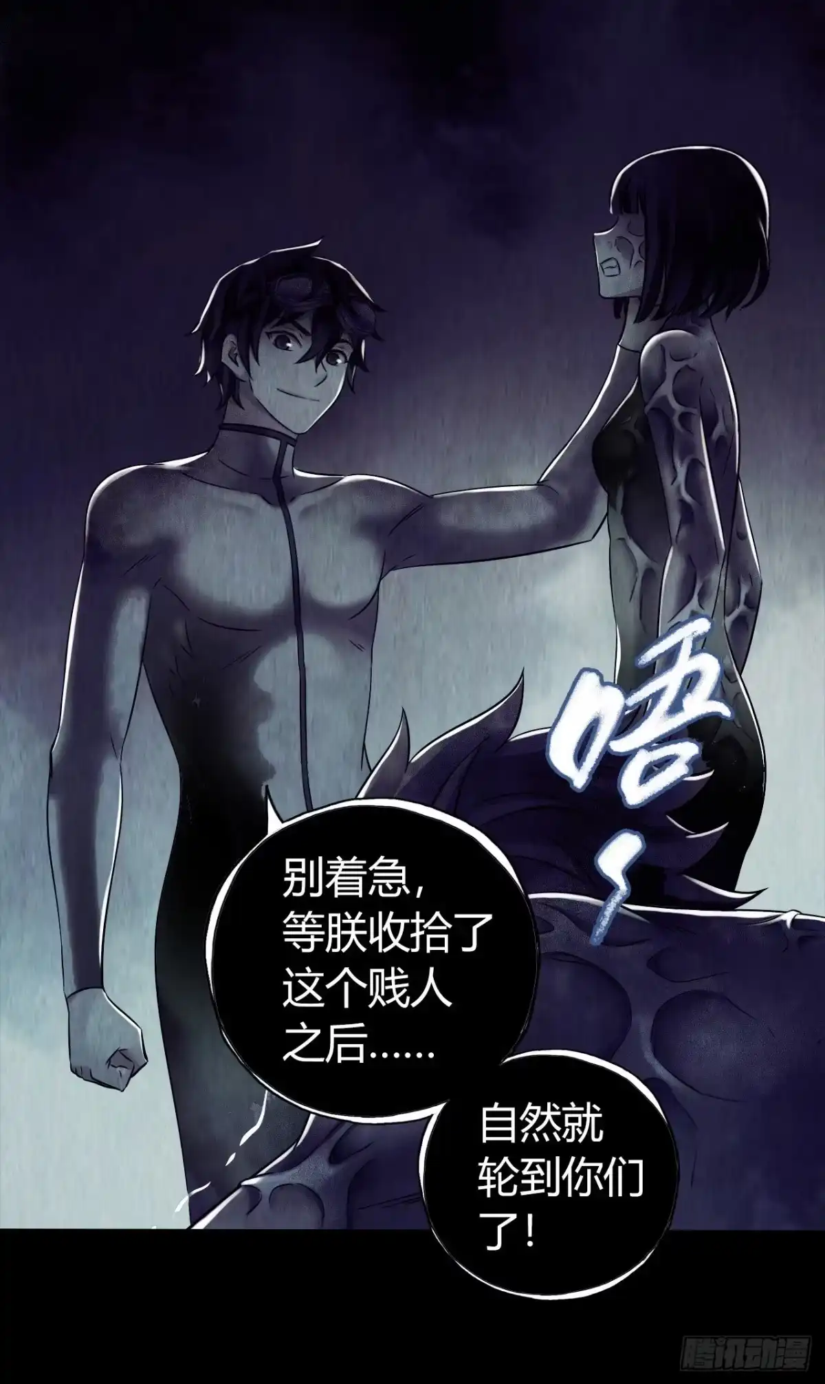 《水星速递》第12章 前尘往事18 第64页