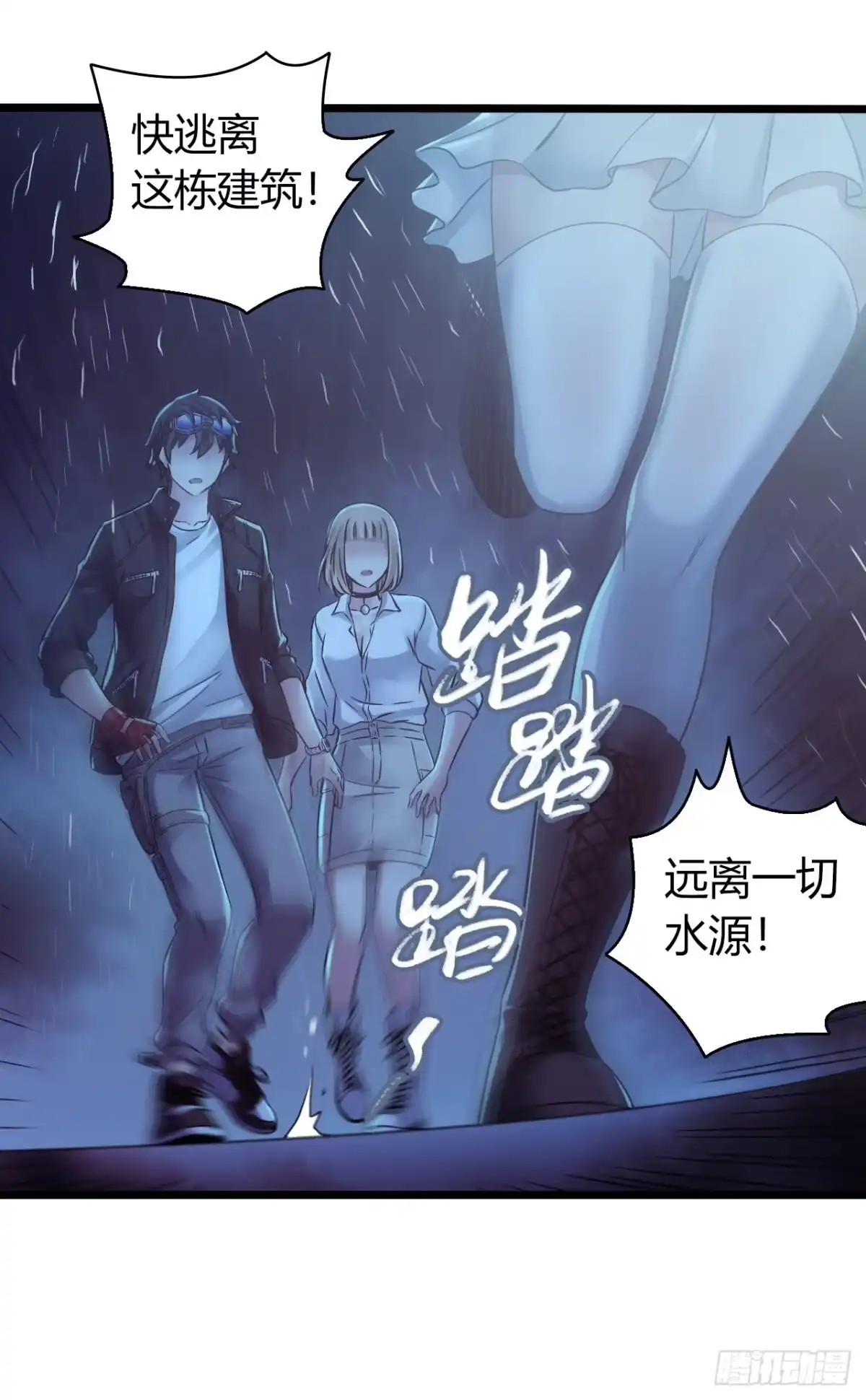 《水星速递》第12章 前尘往事18 第52页