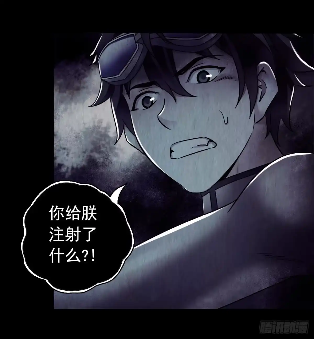 《水星速递》第12章 前尘往事18 第14页