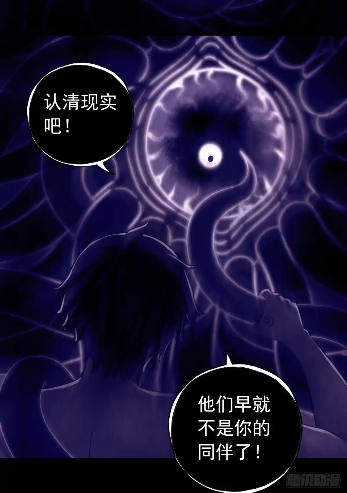 《水星速递》第12章 前尘往事18 第8页