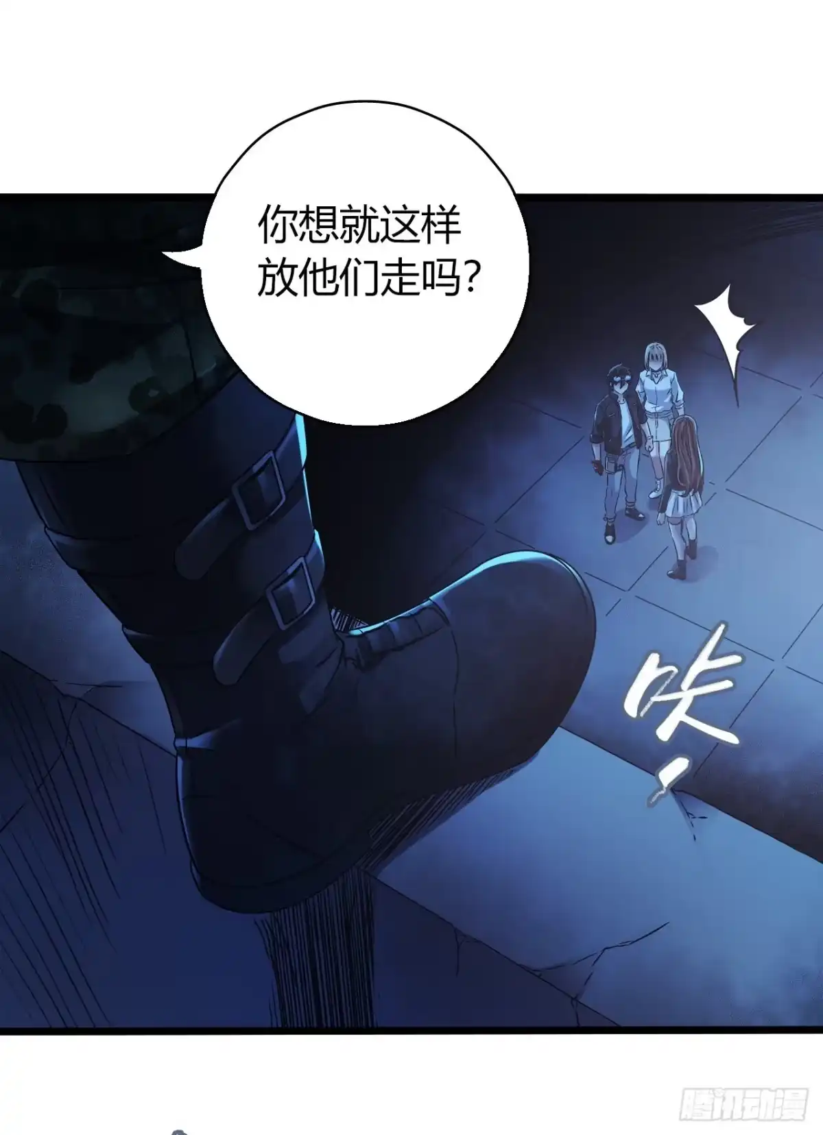 《水星速递》第12章 前尘往事18 第44页