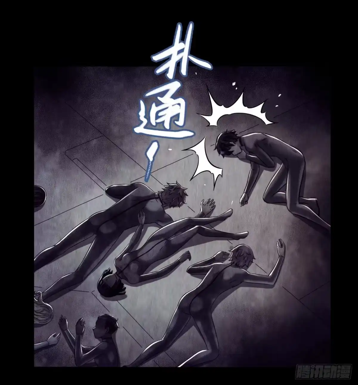 《水星速递》第12章 前尘往事18 第18页