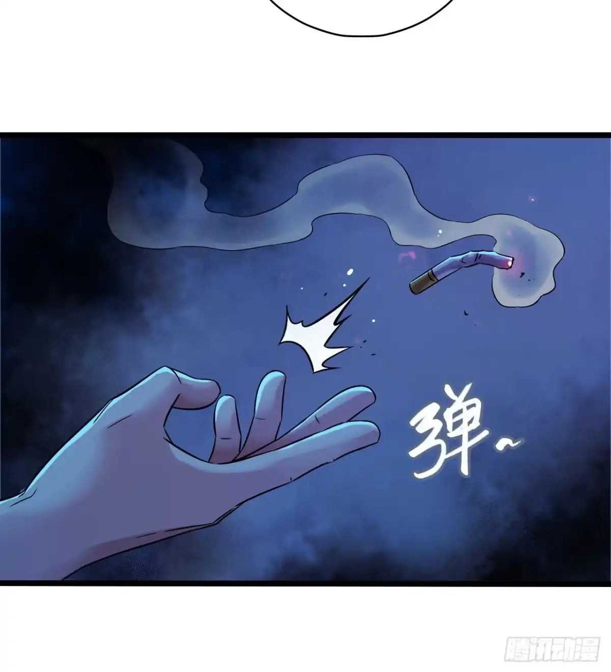 《水星速递》第12章 前尘往事18 第48页