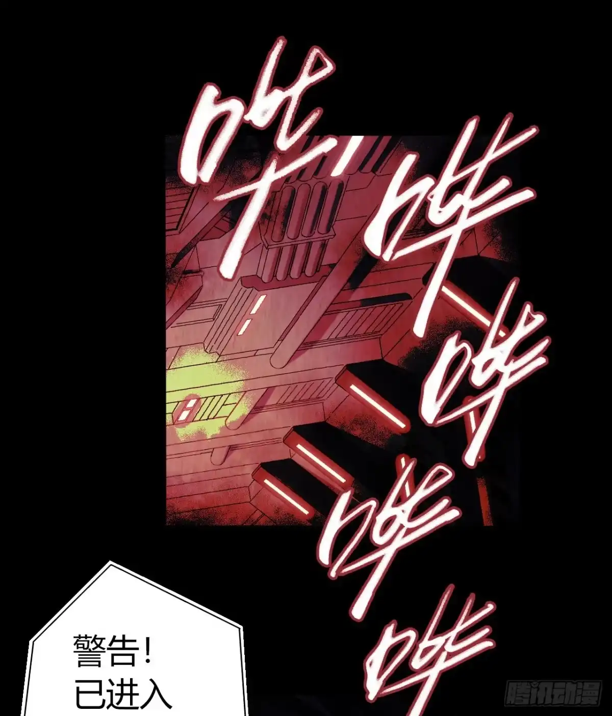 《水星速递》第12章 前尘往事18 第21页