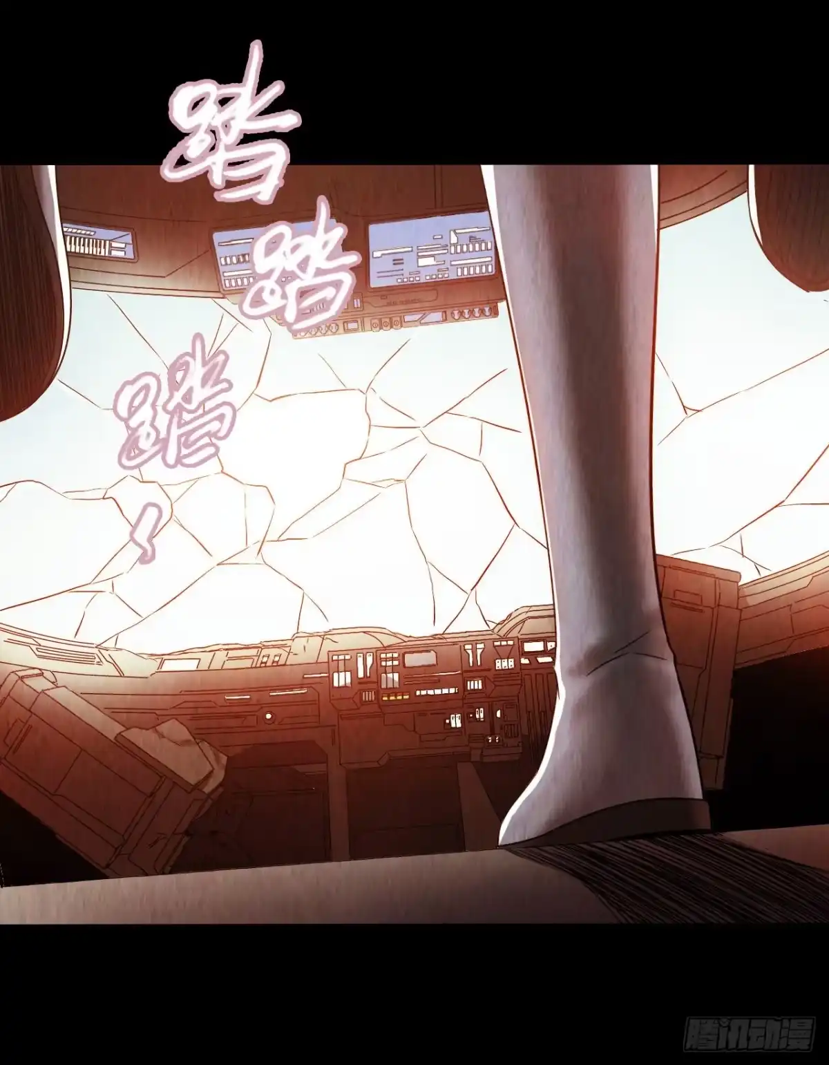 《水星速递》第12章 前尘往事18 第32页