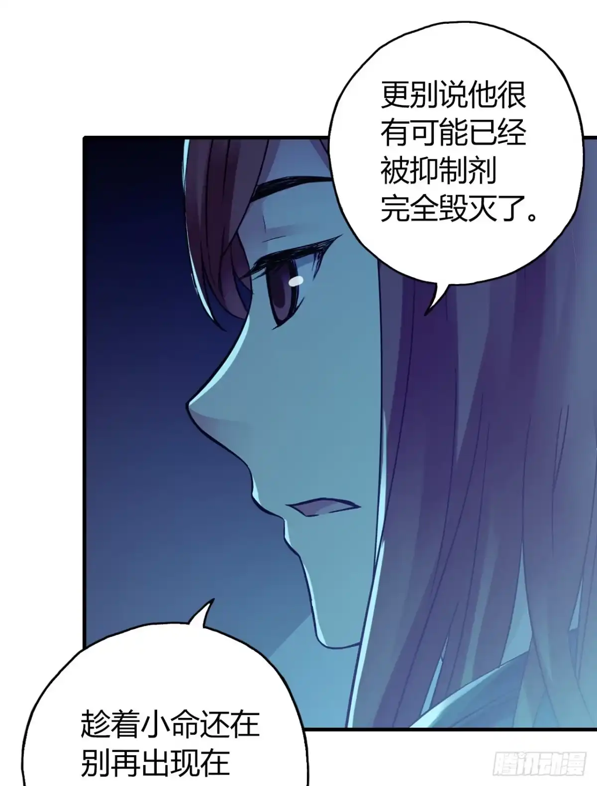 《水星速递》第12章 前尘往事18 第42页