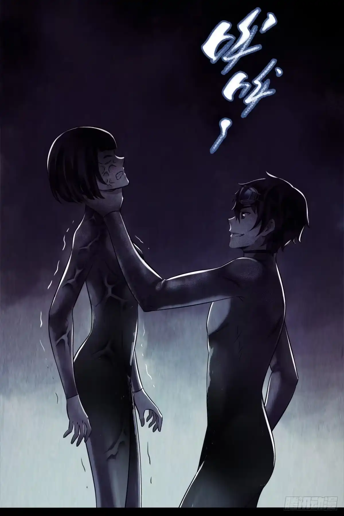 《水星速递》第12章 前尘往事18 第62页