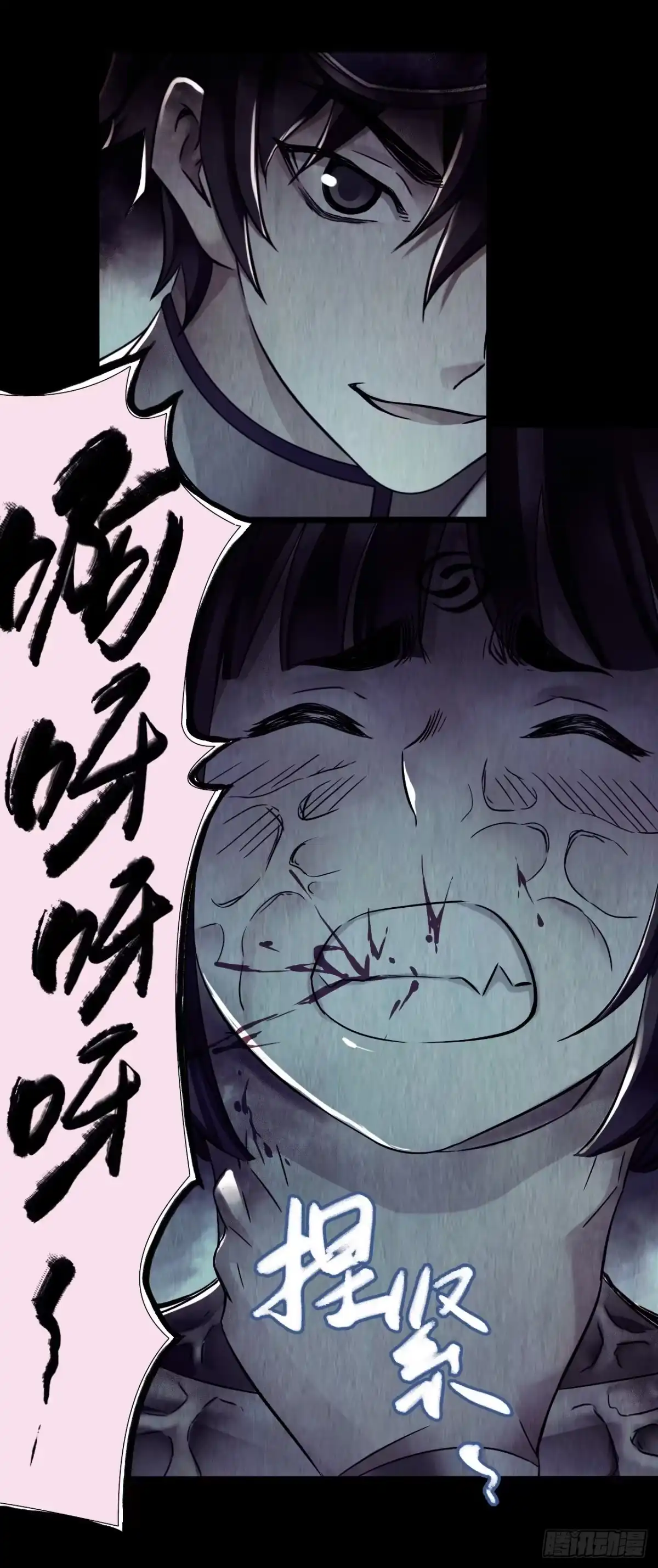《水星速递》第12章 前尘往事18 第5页