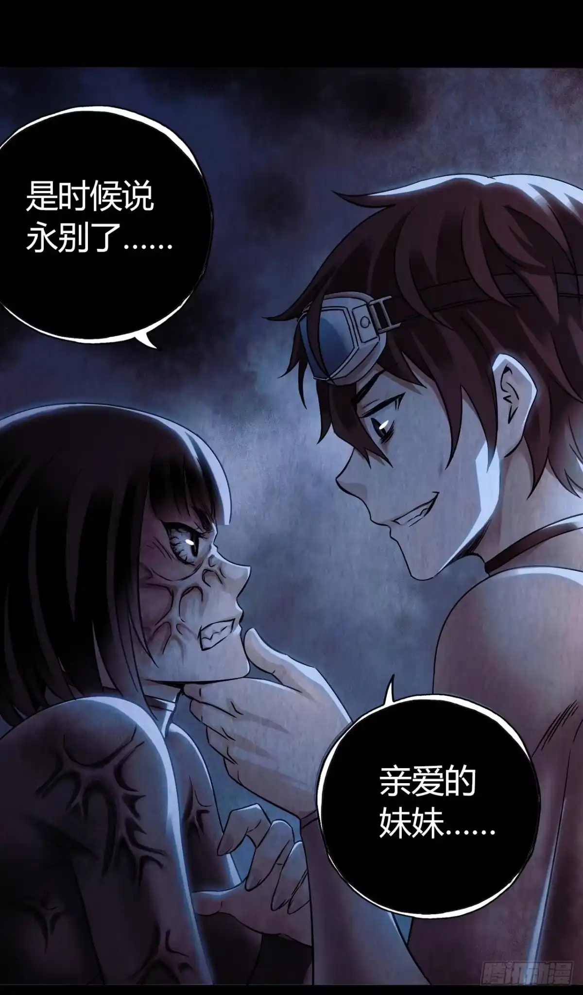 《水星速递》第12章 前尘往事18 第1页