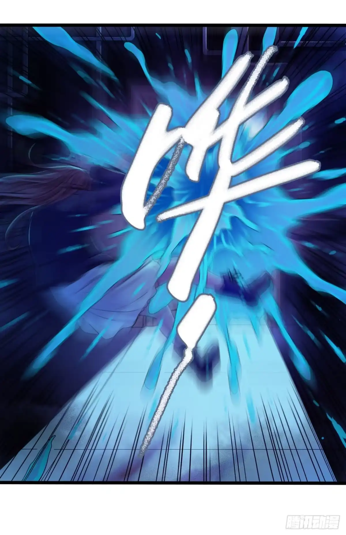 《水星速递》第12章 前尘往事18 第54页